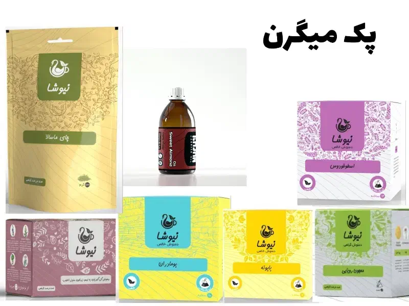 پک میگرن|خوردنی و آشامیدنی|شیراز, آزادی|دیوار