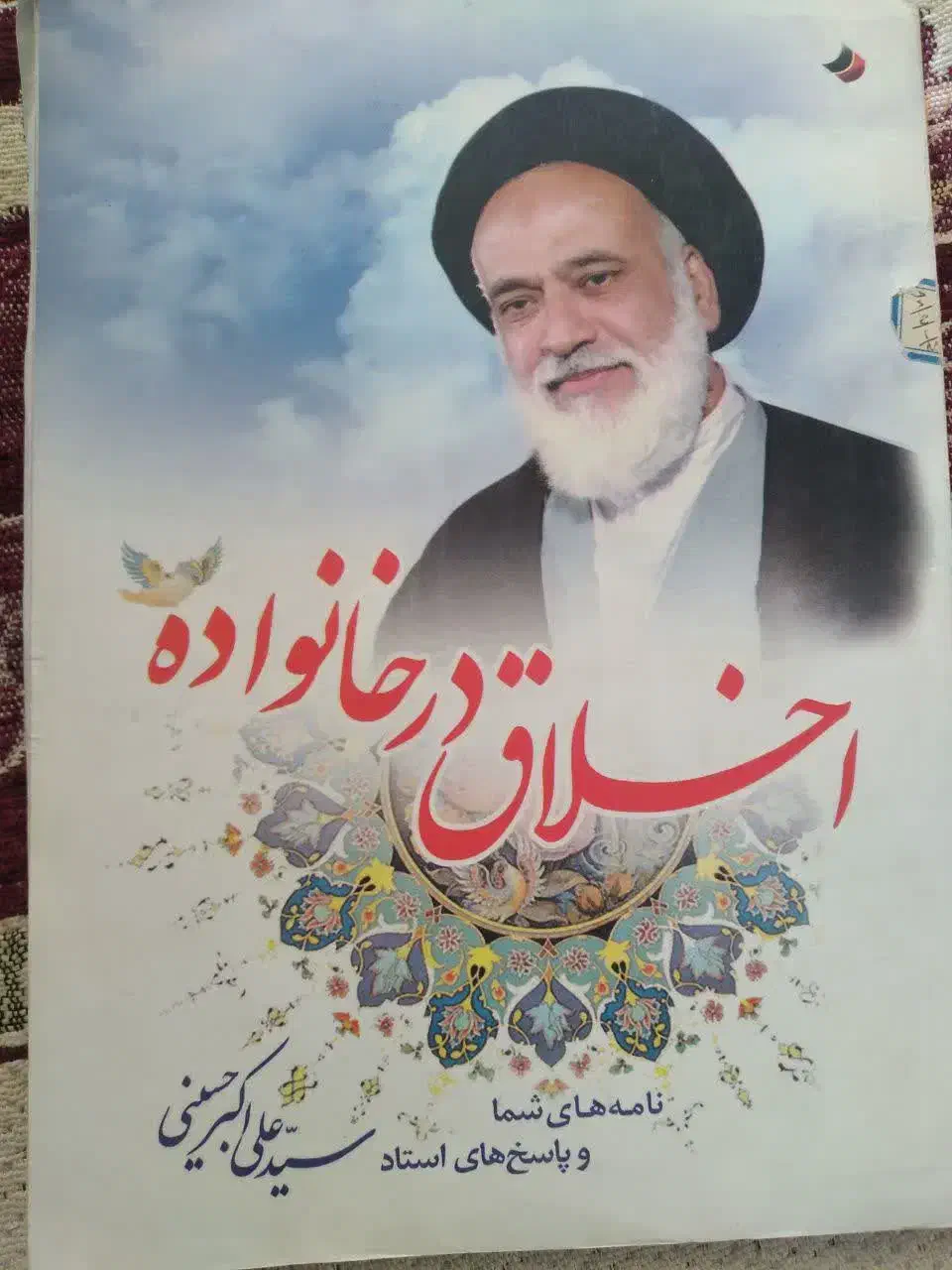 کتاب در حد|کتاب و مجله آموزشی|قم, علی آباد سعدگان|دیوار