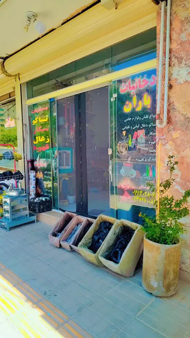 تولیدکننده پرده مغناطیسی|پرده، رانر، رومیزی|اصفهان, رزمندگان|دیوار