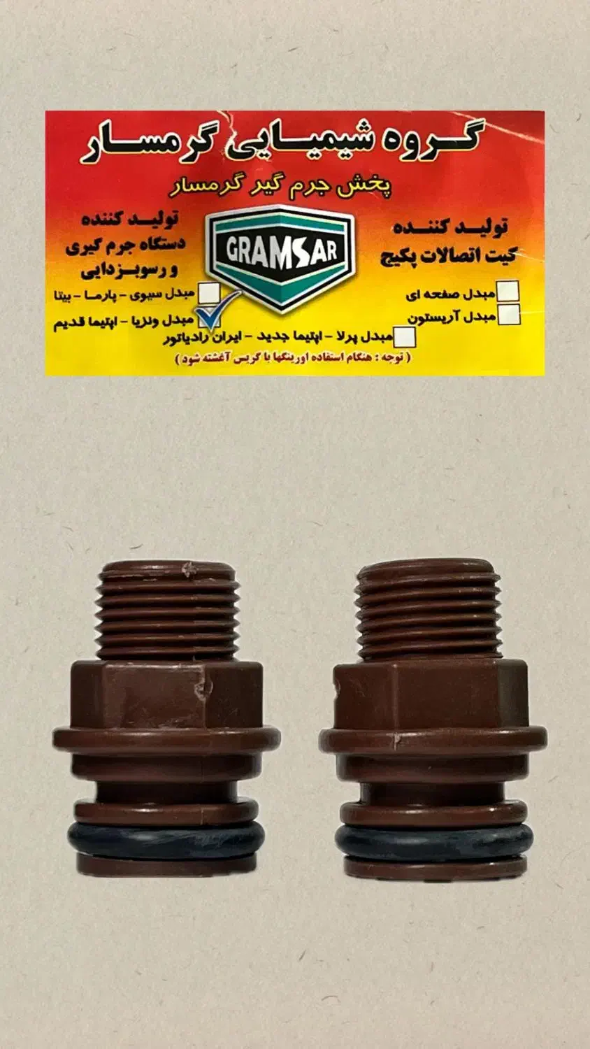سری کامل کیت اسیدشویی مبدل پکیج|آبگرمکن، پکیج، شوفاژ|اصفهان, مفتح|دیوار