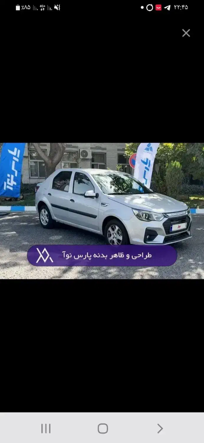 حواله ال نود جدید|خودرو سواری و وانت|قروه, |دیوار