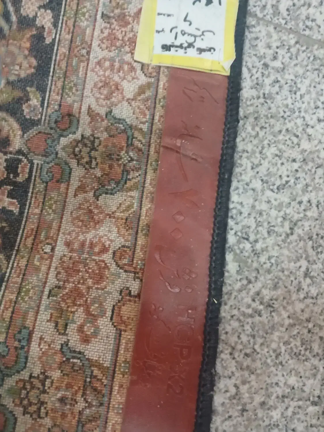 فرش کناره|فرش|نسیمشهر, |دیوار