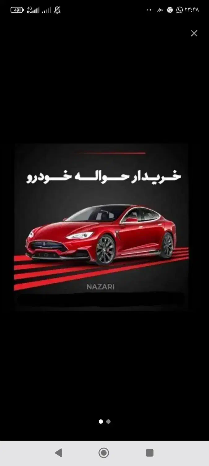 حواله هایما اس 7|خودرو سواری و وانت|مشهد, احمدآباد|دیوار