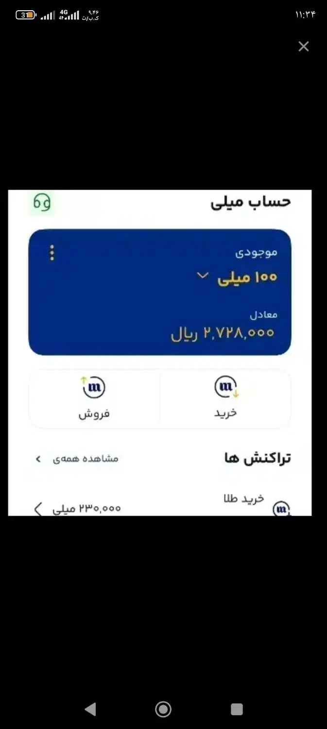 درآمد با گوشی|کارت هدیه و تخفیف|نیمروز, |دیوار