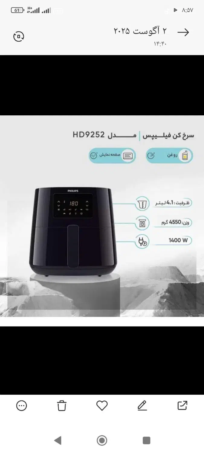 سرخ کن فیلیپس نو|اجاق گاز و لوازم برقی پخت‌وپز|اهواز, سپیدار|دیوار
