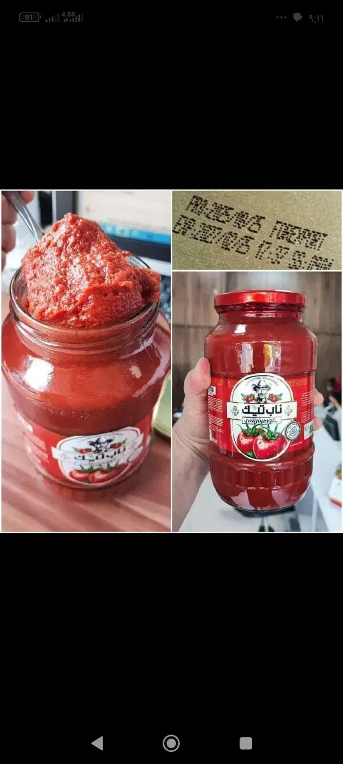 رب کوشین 4کیلوی|خوردنی و آشامیدنی|قم, حاج زینل|دیوار