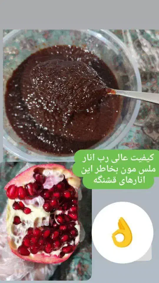 برنج طارم،آب نارنج،رب انار،رب کندس،نارنگی|حراج|ری, ولی آباد|دیوار