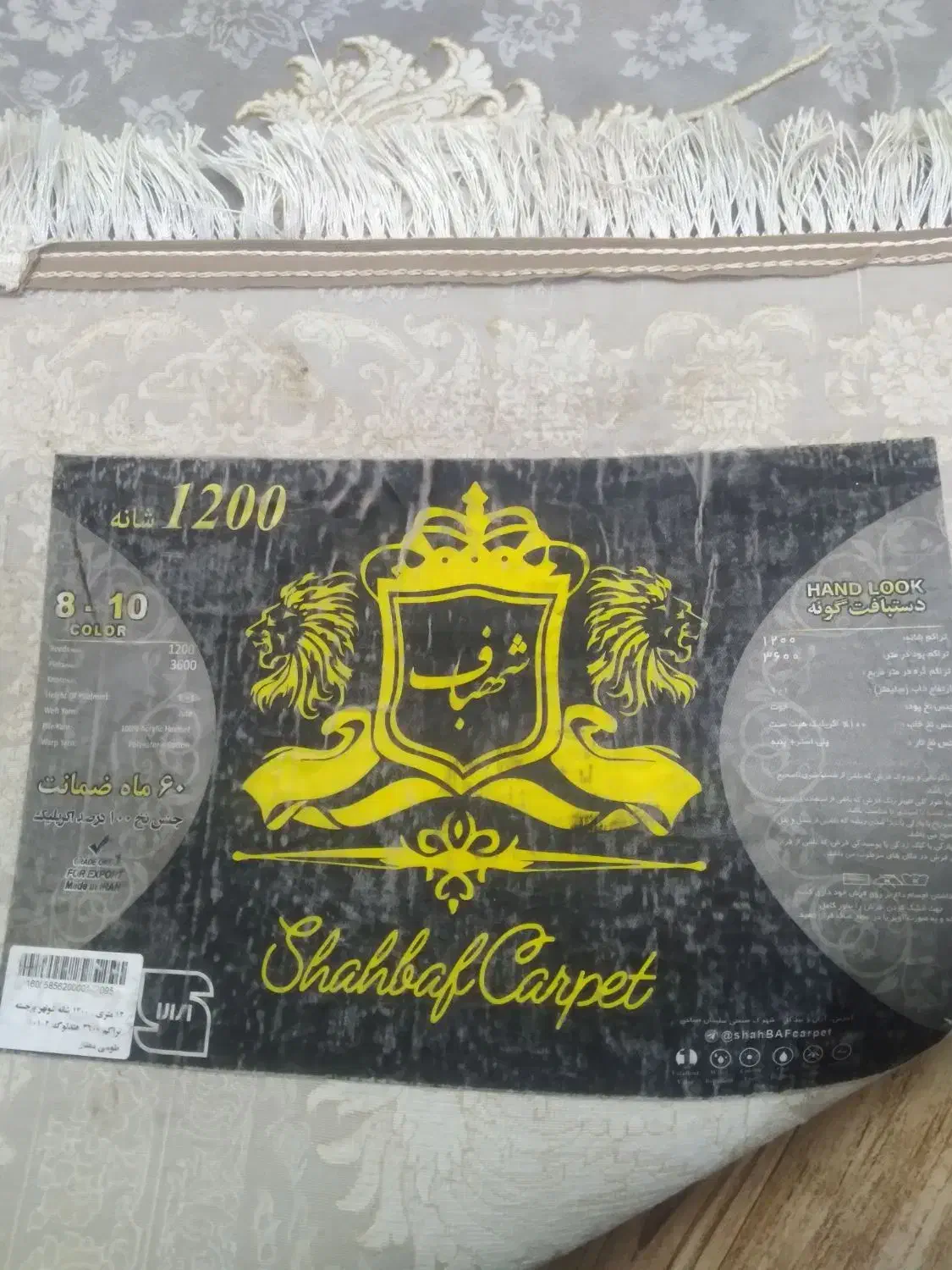 فرش ۱۲متری|فرش|بوئین زهرا, |دیوار