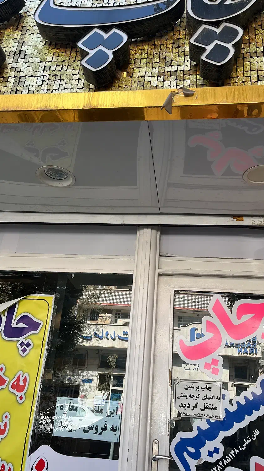 تابلو کامپوزیت پولکی ۳۶۰ در ۱۲۵|فروشگاه و مغازه|تهران, خانی آباد نو شمالی|دیوار