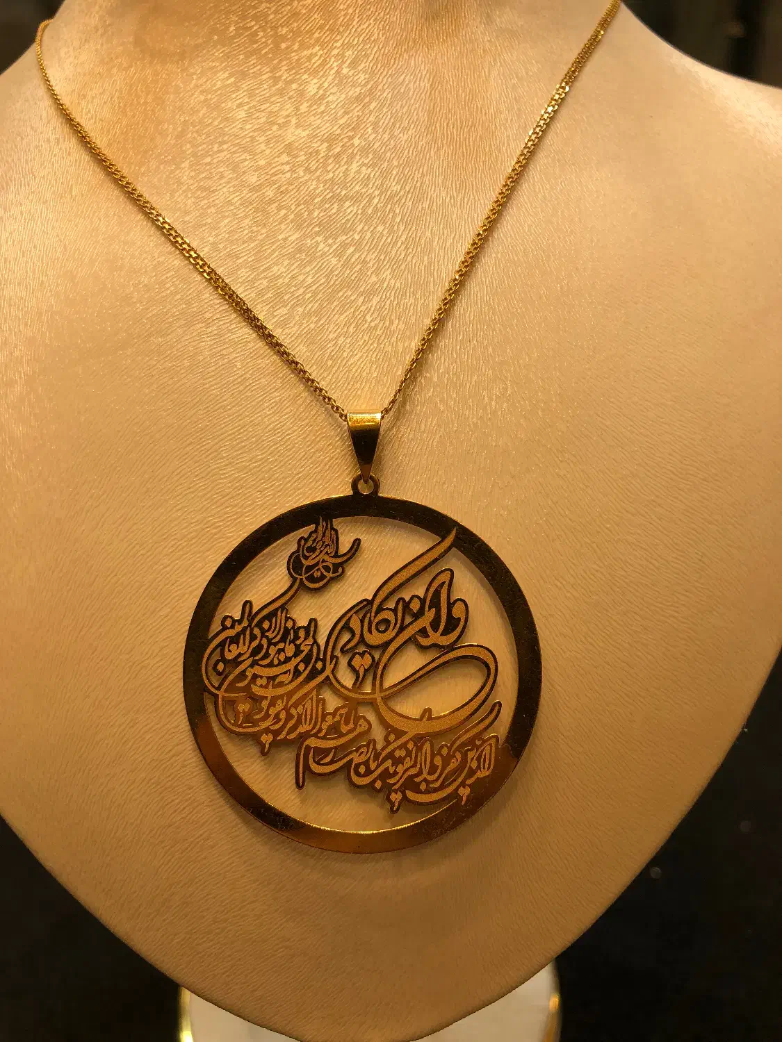 پلاک ان یکاد و زنجیر بیز مارک|جواهرات|شیراز, گود عربان|دیوار