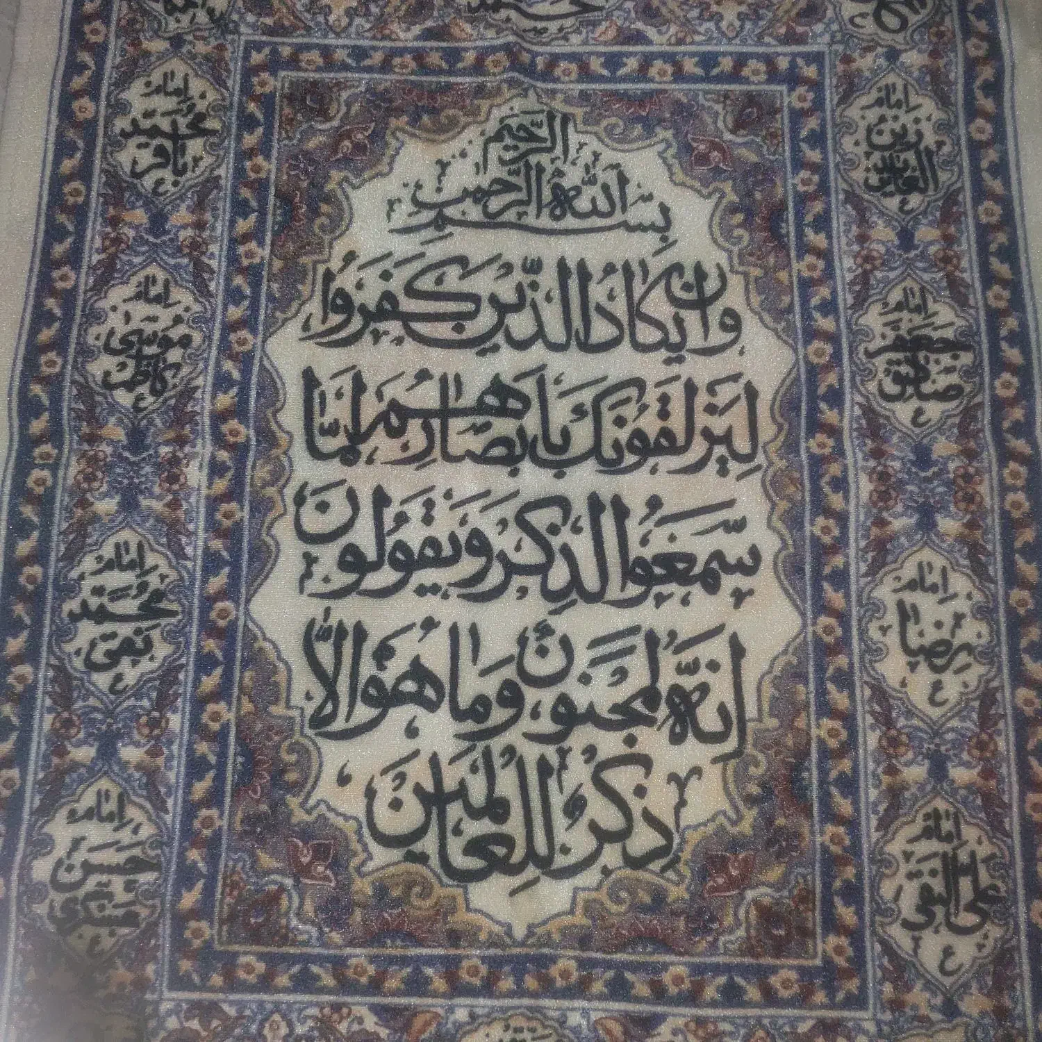 تابلو فرش خالص ابریشم|فرش|تهران, حر|دیوار