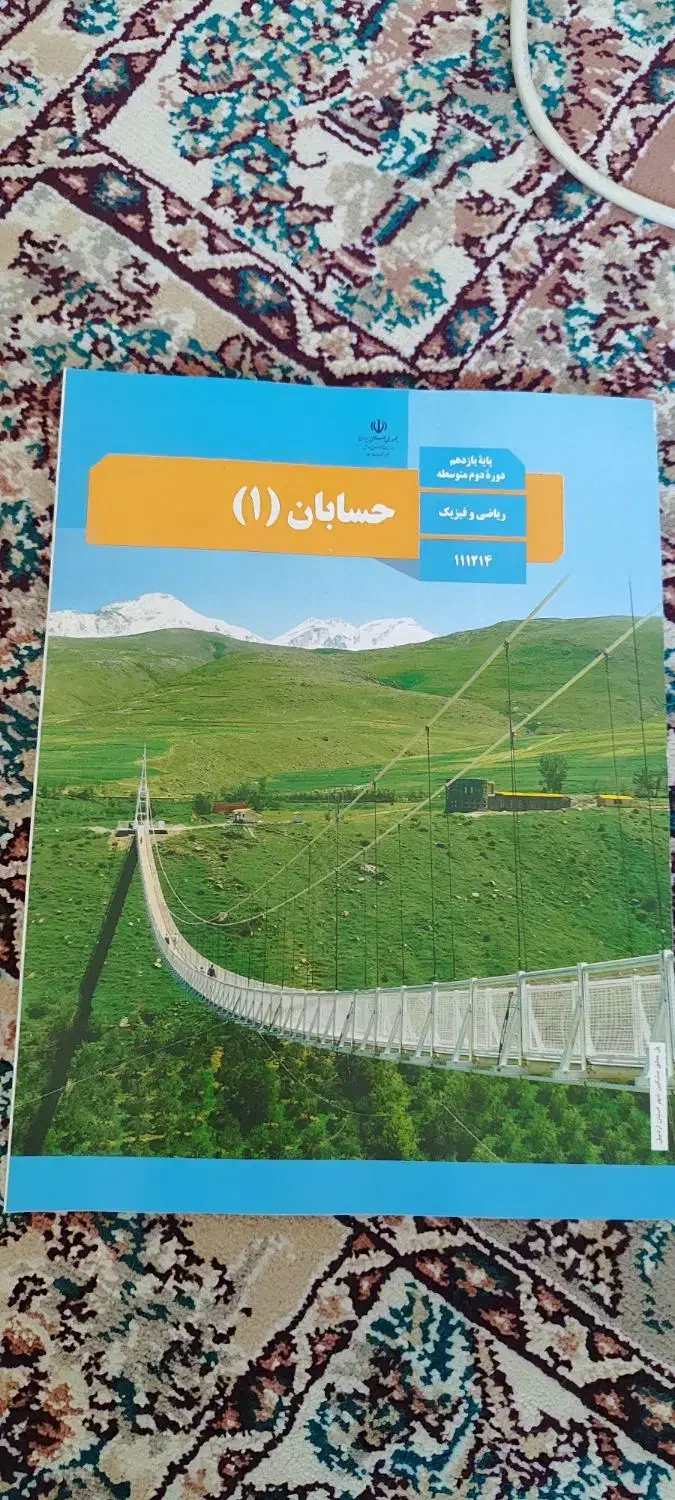 کتاب درسی تمام رشته ها|کتاب و مجله آموزشی|قم, کلهری|دیوار