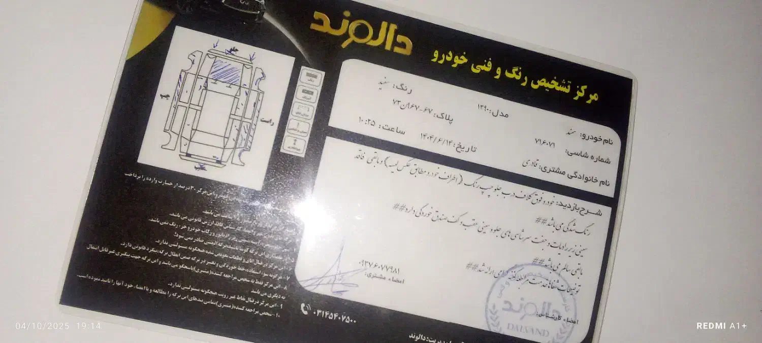 سمند LX EF7 بنزینی، مدل ۱۳۹۰|خودرو سواری و وانت|اصفهان, شهرک کاوه|دیوار