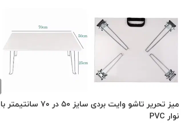 میز تحریر تاشوی پارس (وایت بردی)|میز تحریر و کامپیوتر|بابلسر, |دیوار