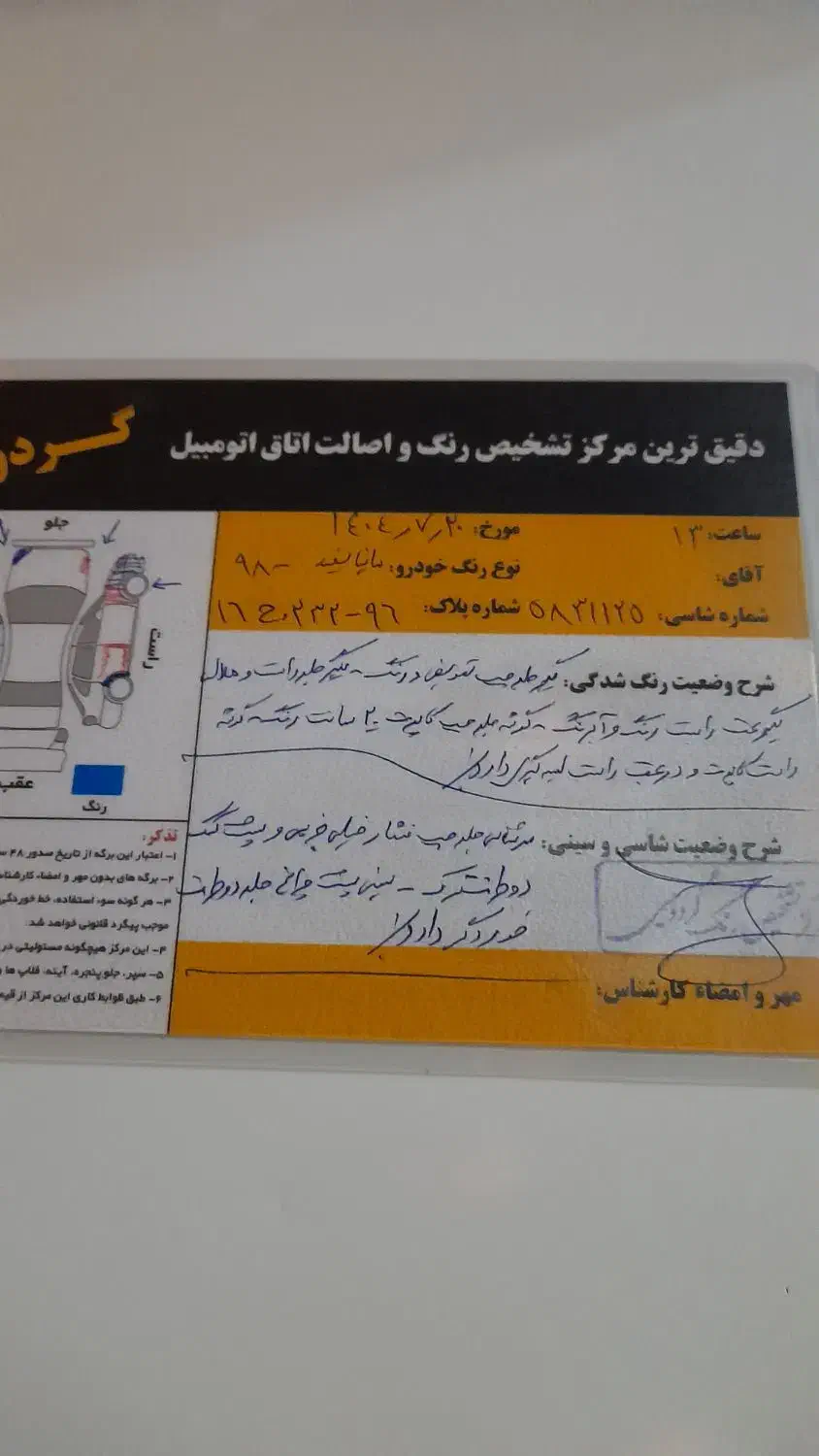 سارینا مدل ۹۸|خودرو سواری و وانت|شاهرود, |دیوار