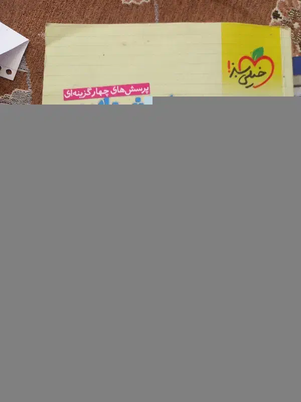 کتاب درسی وکنکور|کتاب و مجله ادبی|اصفهان, شاهد|دیوار