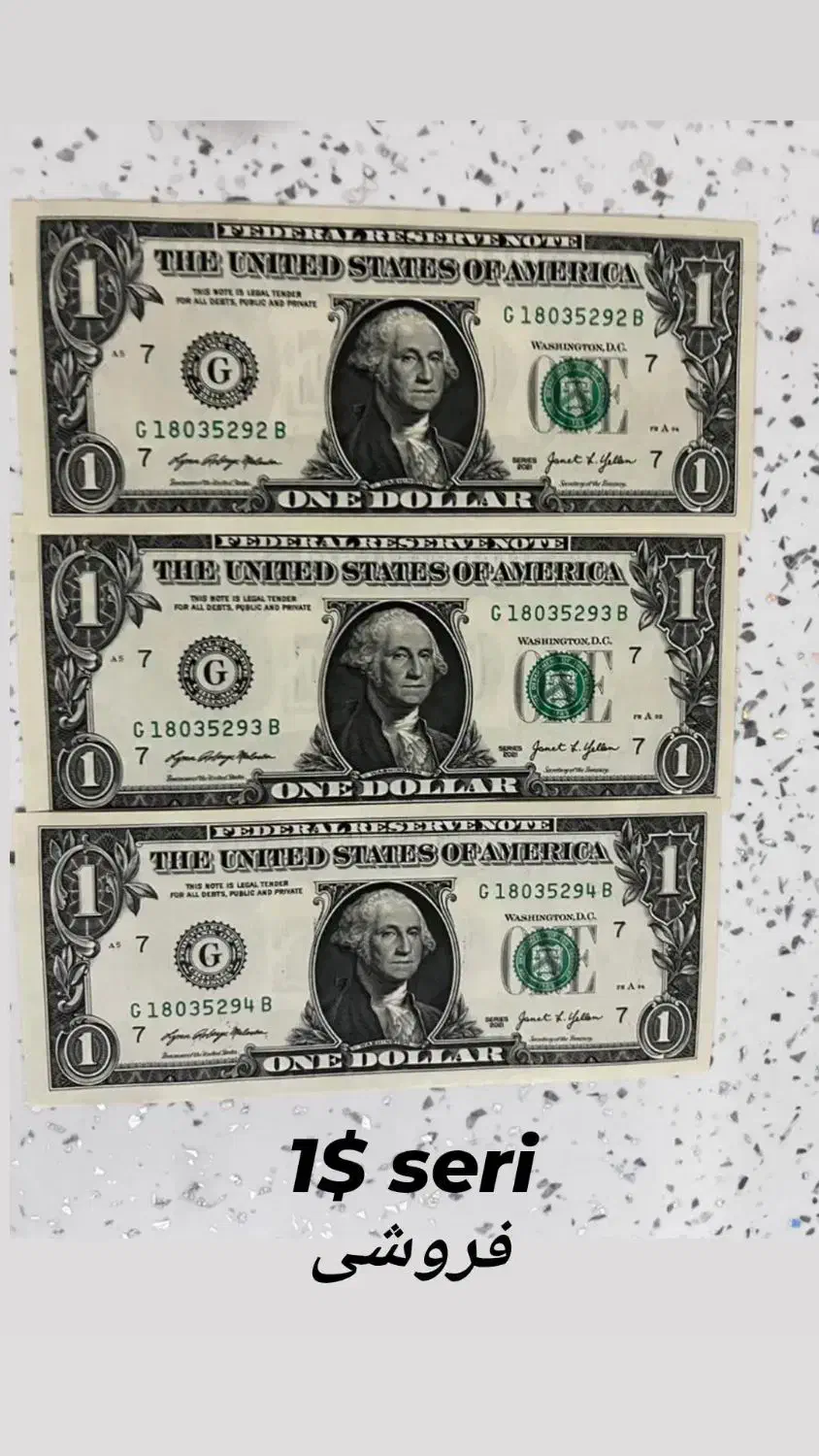 یک دلاری|کلکسیون سکه، تمبر، اسکناس|ارومیه, |دیوار