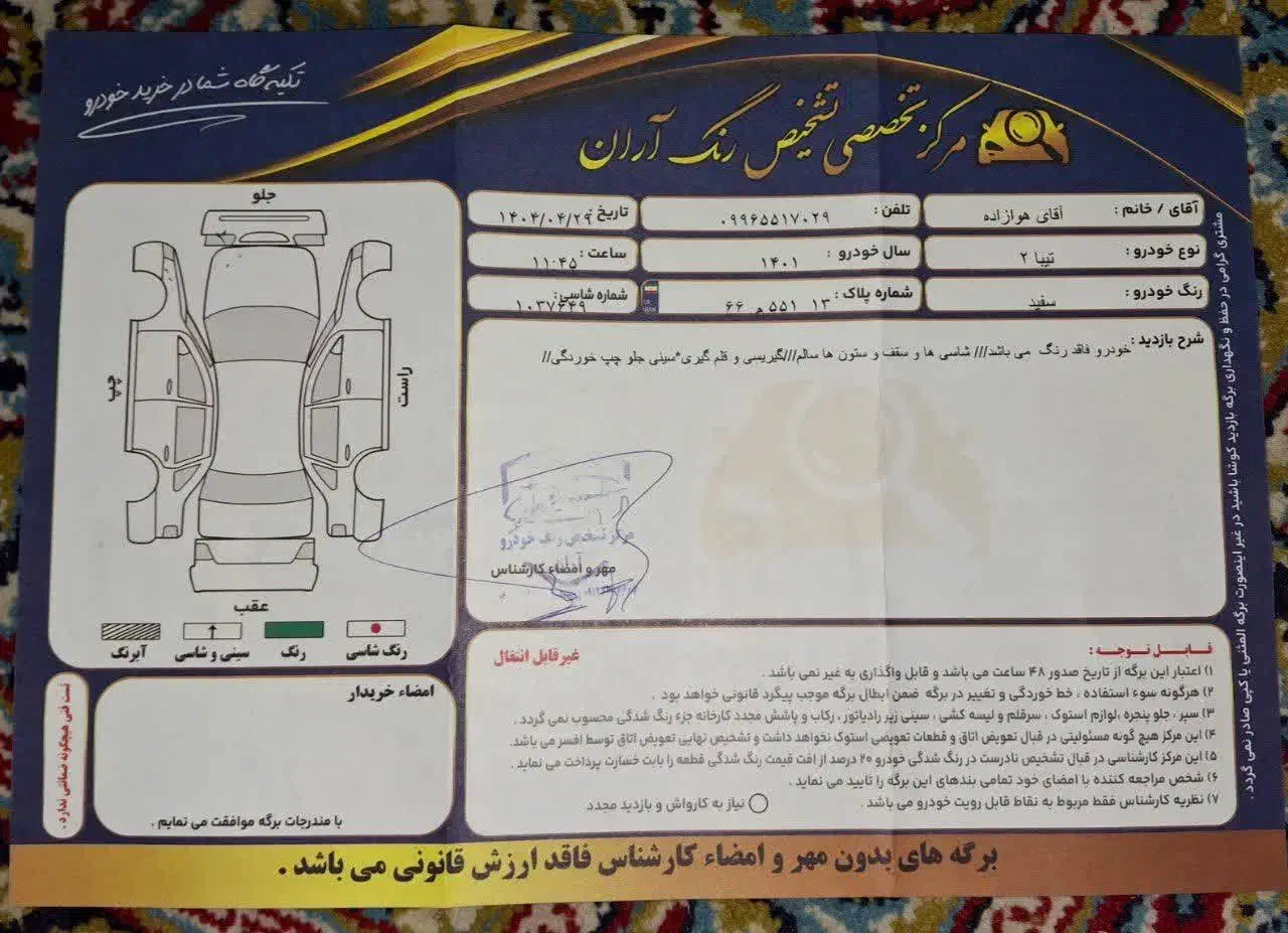 تیبا۲|خودرو سواری و وانت|خمینیشهر, |دیوار