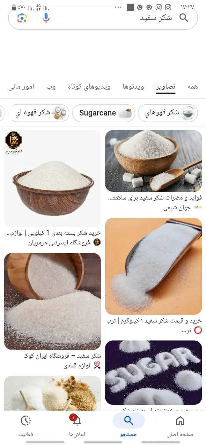 شکر کیسه ای|عمده‌فروشی|مینودشت, |دیوار