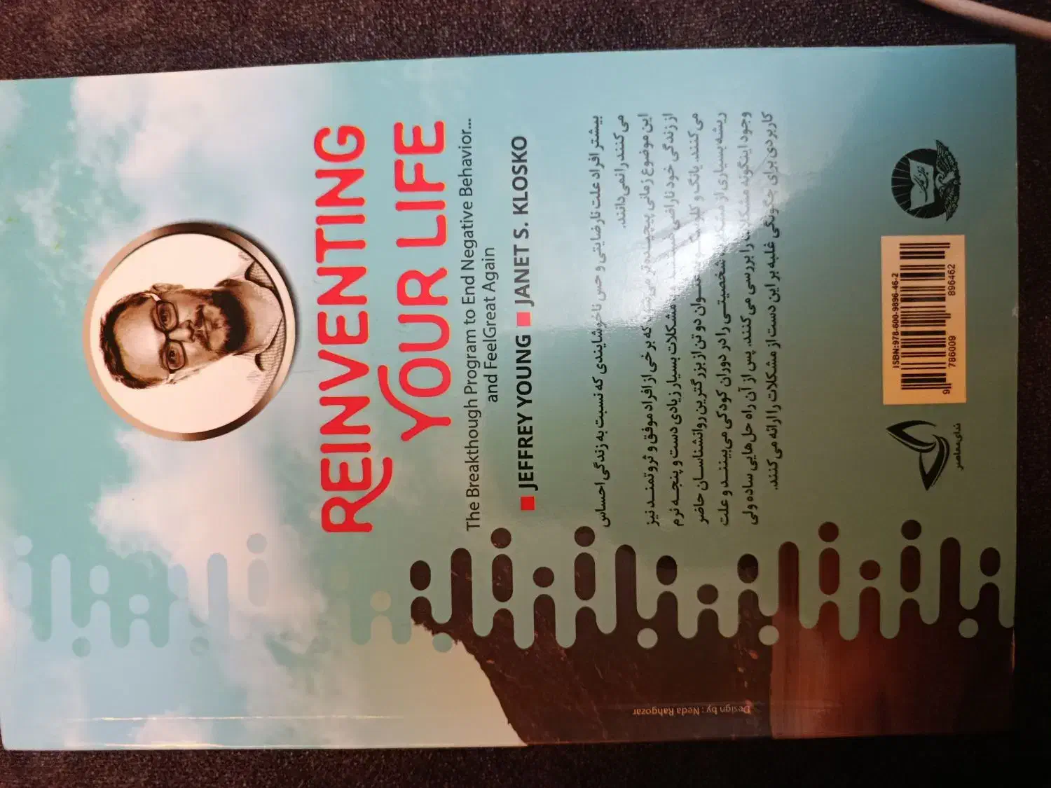 کتاب زندگی خود را دوباره بیافرید|کتاب و مجله آموزشی|ری, دولتآباد|دیوار