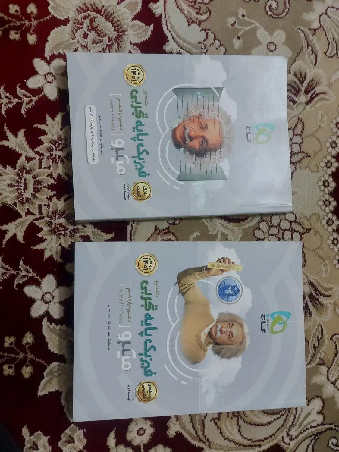 کتاب کمک درسی|کتاب و مجله آموزشی|اصفهان, مسجد مصلی|دیوار