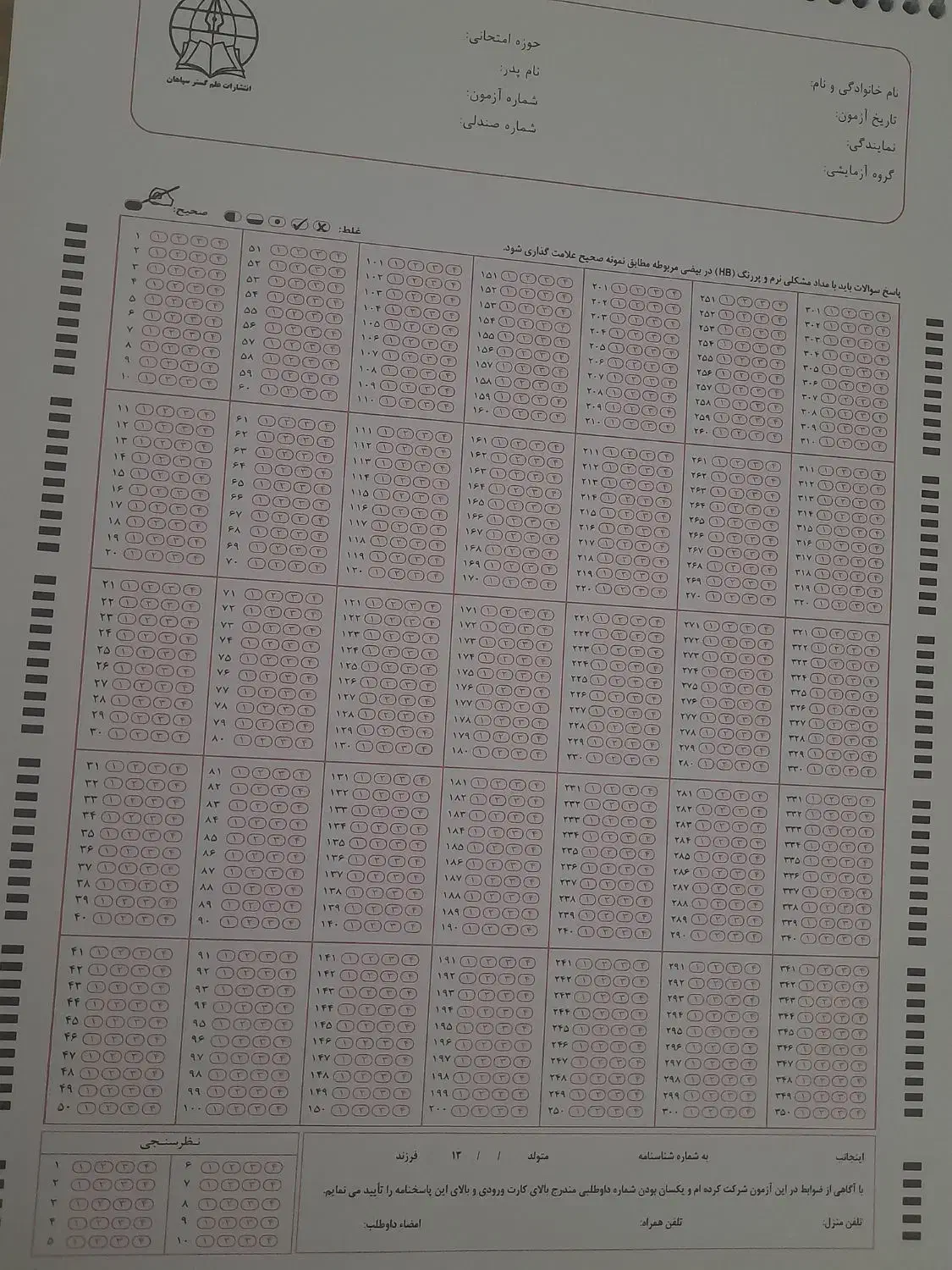 کتاب درسی|لوازم التحریر|چادگان, |دیوار