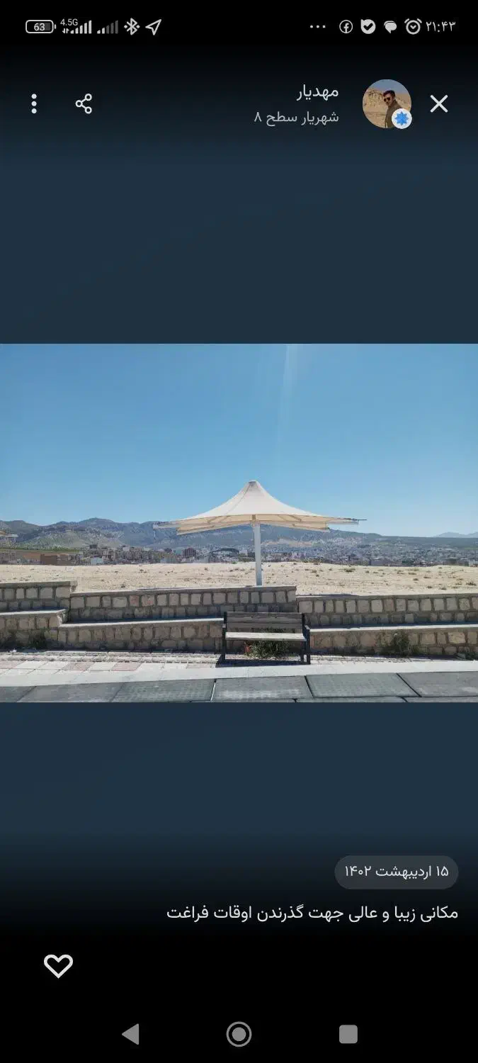 خدمات سوارکاری و اسب سواری|خدمات آموزشی|ایلام, |دیوار