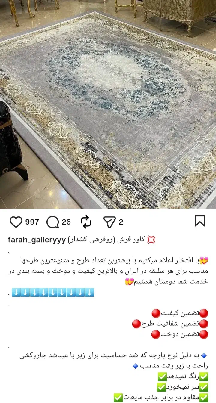 روفرشی کشدار|روفرشی|بیرجند, |دیوار