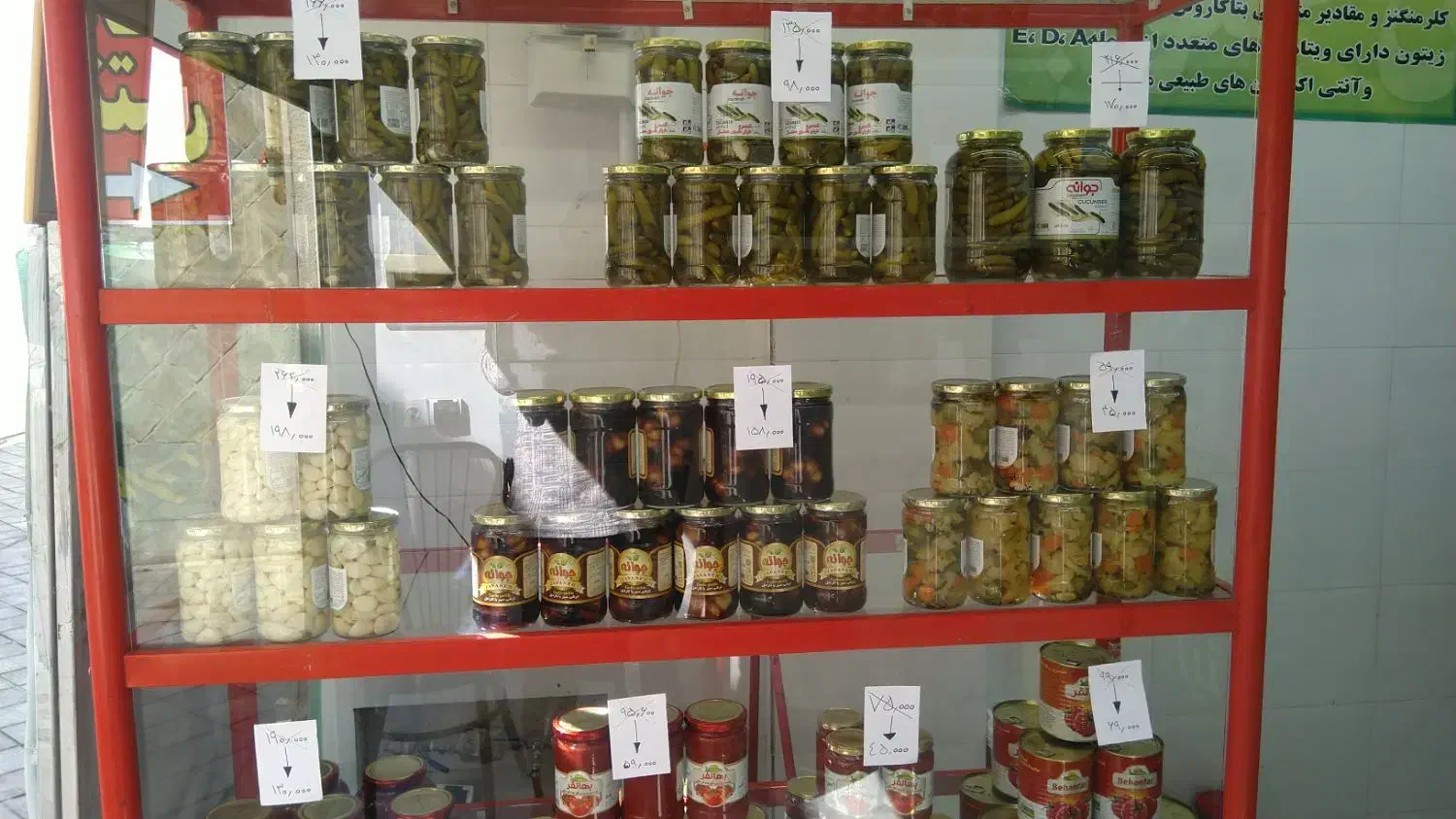 پخش کیلویی به قیمت عمده|خوردنی و آشامیدنی|شیراز, سیاه سنگ|دیوار