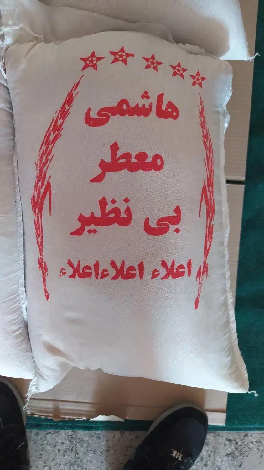 برنج هاشمی معطر|خوردنی و آشامیدنی|اراک, |دیوار