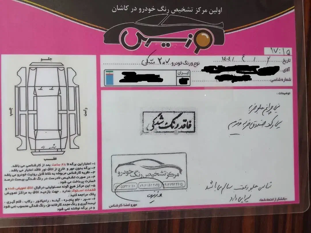 پژو 207i دنده فرمان برقی|خودرو سواری و وانت|کاشان, ولی سلطان|دیوار