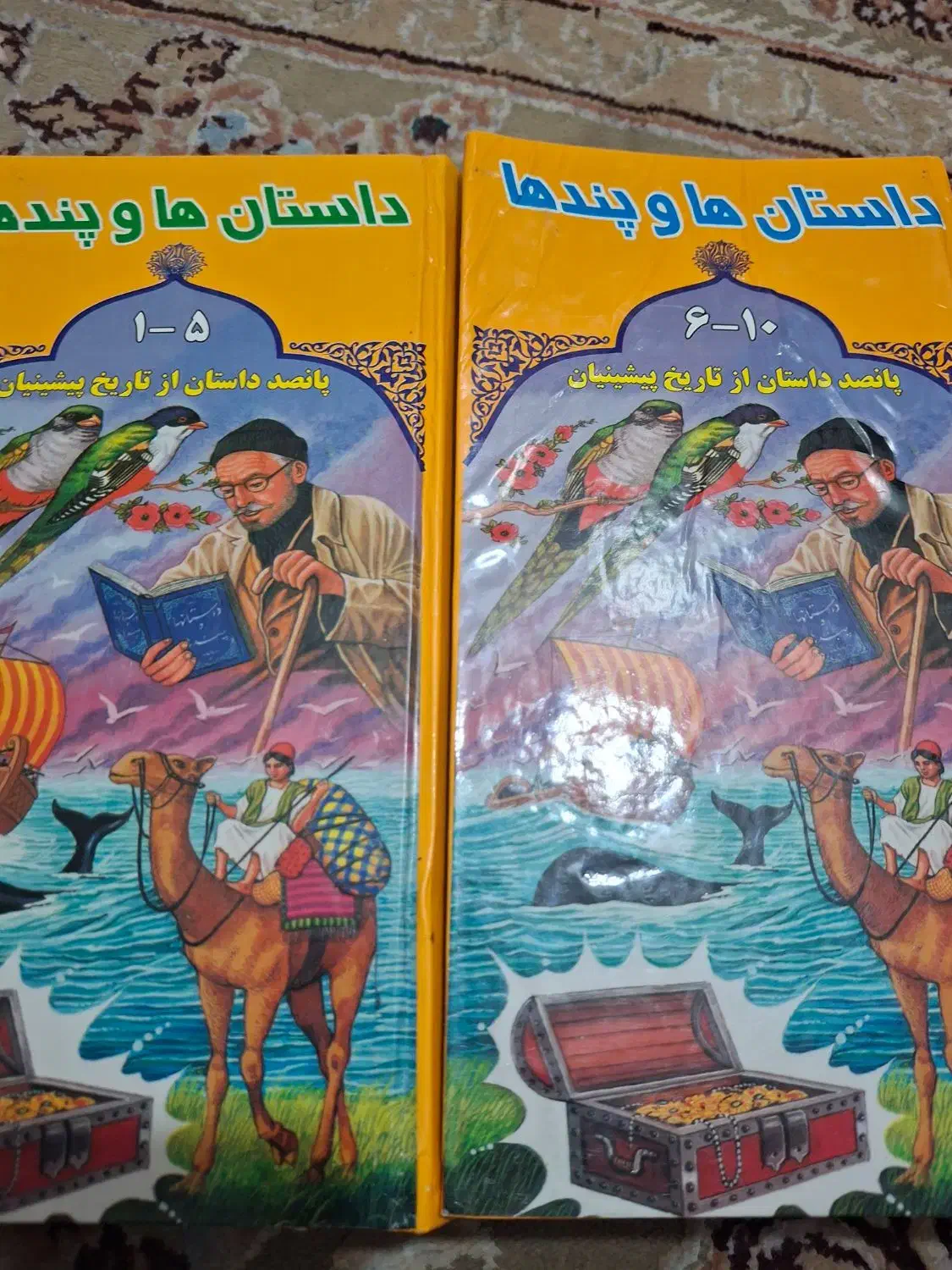 کتاب داستان|کتاب و مجله تاریخی|اهواز, پادادشهر|دیوار