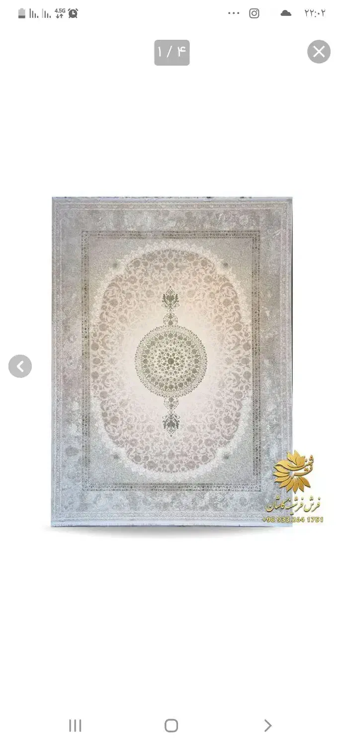 فرش ۹ متری|فرش|پرند, فاز ۲|دیوار