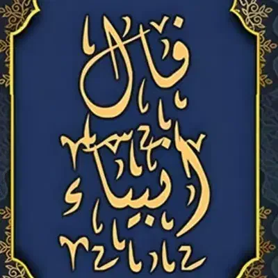 وسایل مذهبی هست|صنایع دستی و سایر لوازم تزئینی|اهواز, اسلام آباد غربی|دیوار