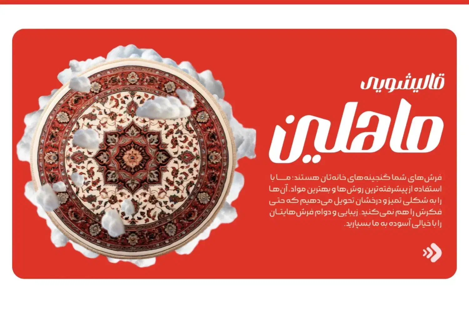 قالیشویی و مبل شویی ماهلین در نسیم شهر،حصارک و..|خدمات نظافت|نسیم‌شهر, |دیوار