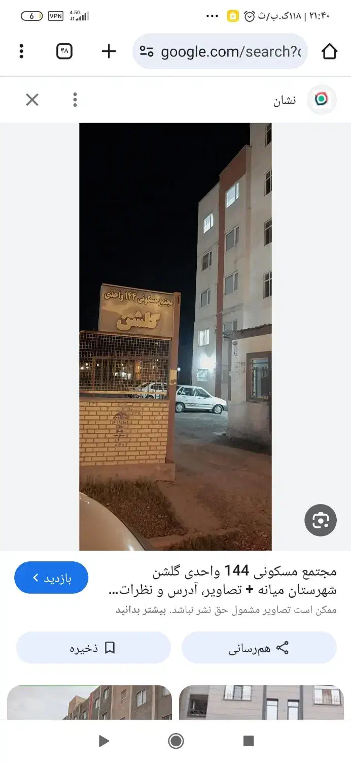 اجاره آپارتمان گلشن|اجارهٔ آپارتمان|میانه, |دیوار