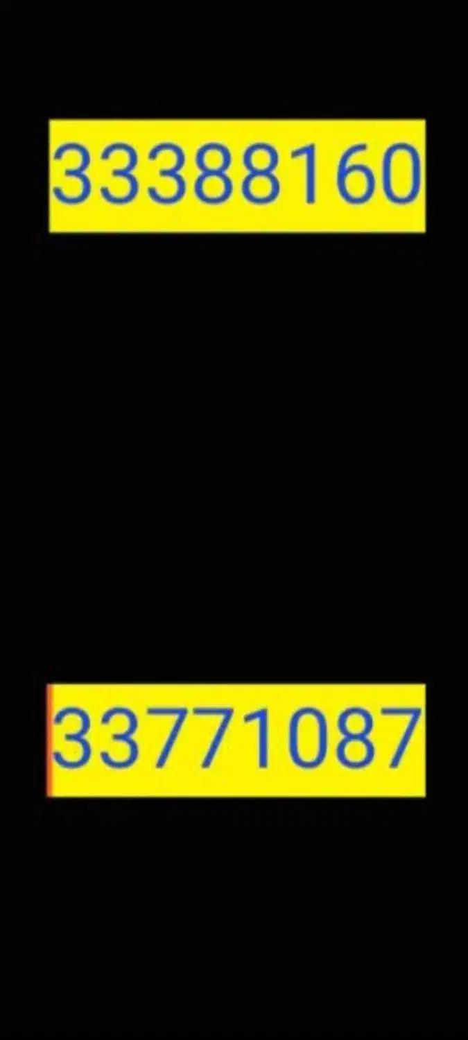 چند عدد خط رند طلایی|سیم‌کارت|ری, دیلمان|دیوار