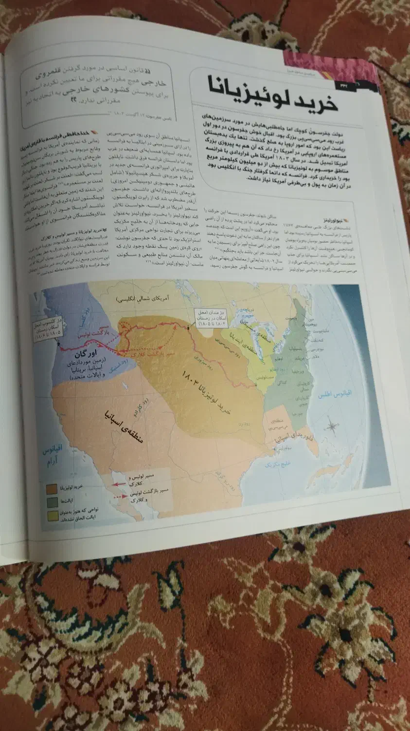 کتاب تاریخ مصور آمریکا نشر سایان نایاب|کتاب و مجله تاریخی|سردشت, |دیوار