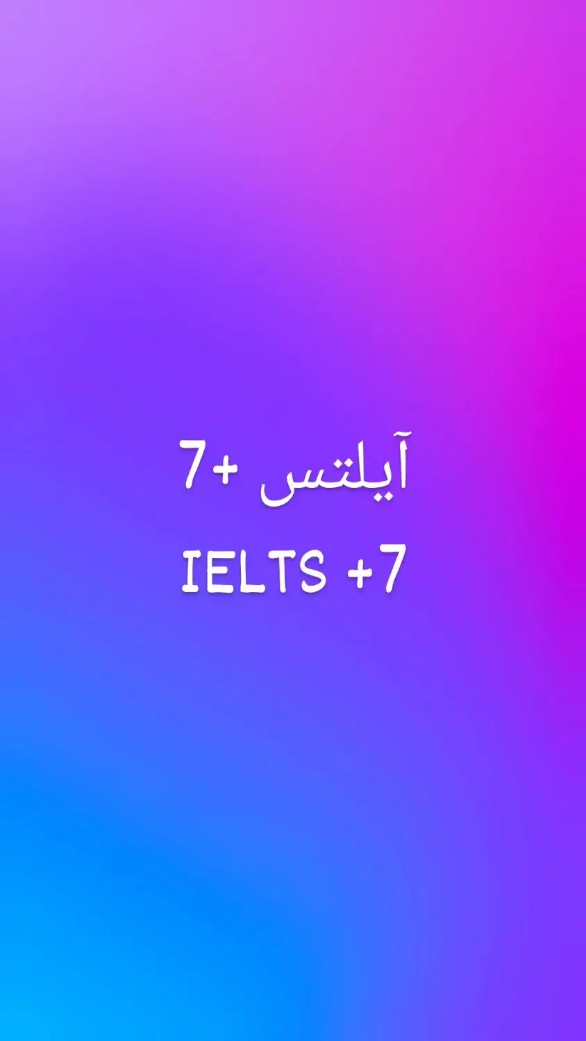 کلاس تخصصی آیلتس|خدمات آموزشی|اصفهان, شهریار|دیوار