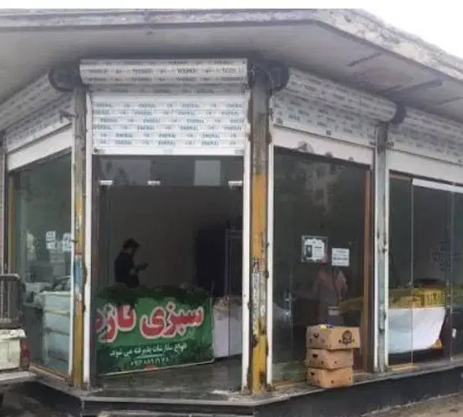 فروش مغازه|فروش مغازه و غرفه|قم, عربستان|دیوار