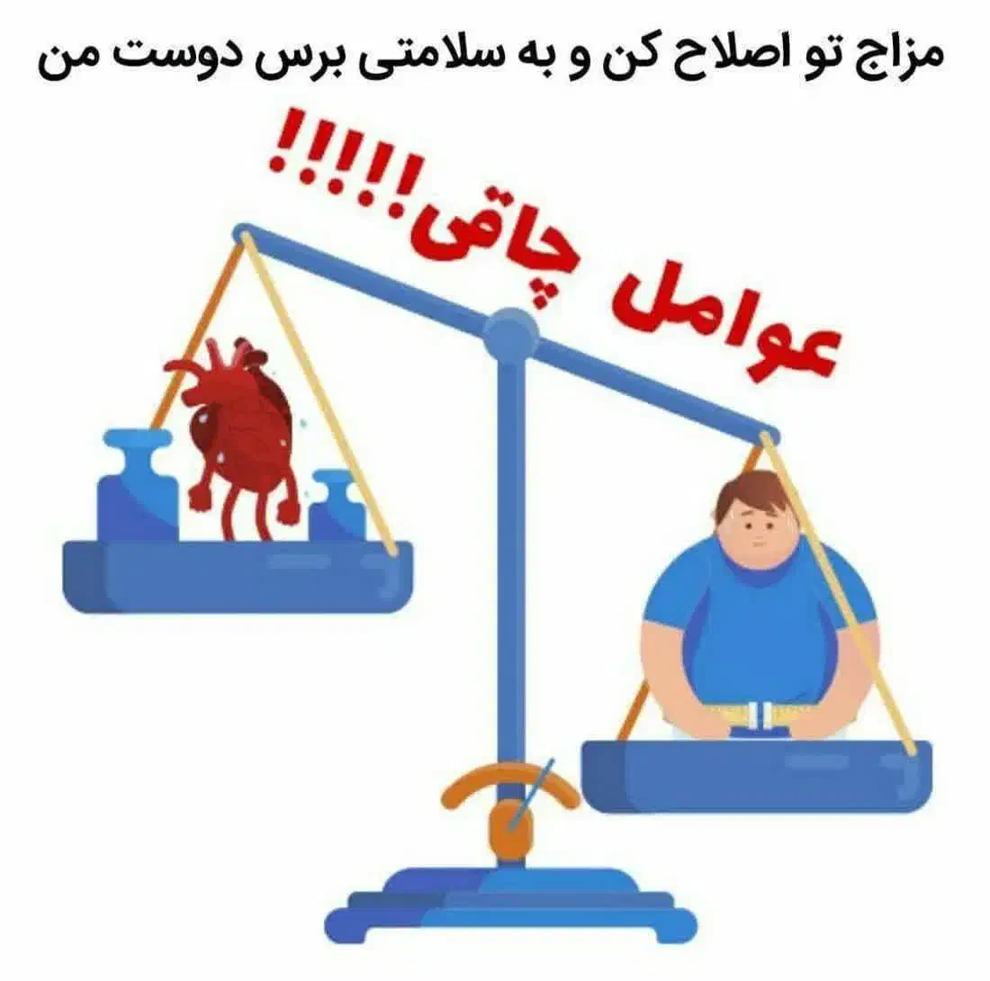 اضافه وزن|فعالیت داوطلبانه|بجنورد, |دیوار