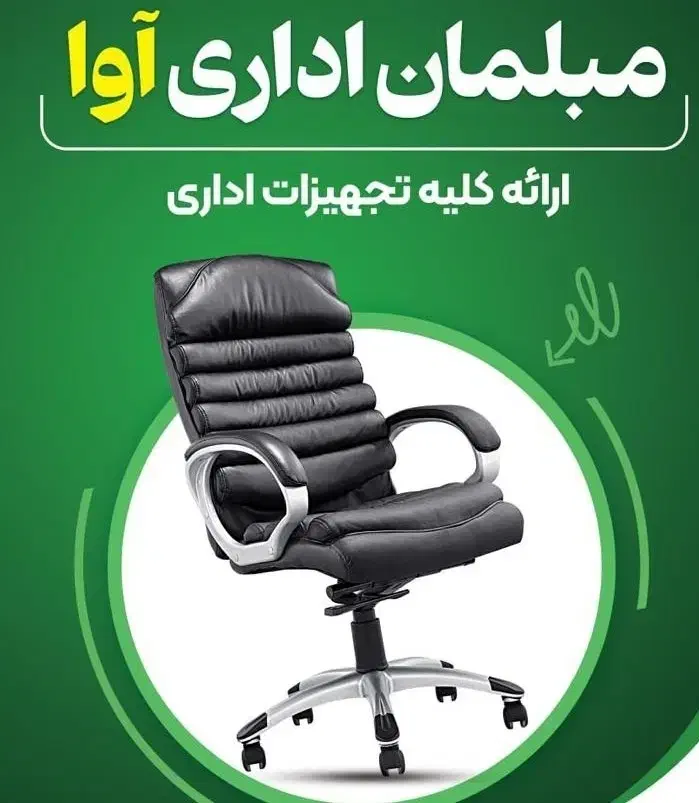 تجهیزات اداری|دفتر کار|کامیاران, |دیوار