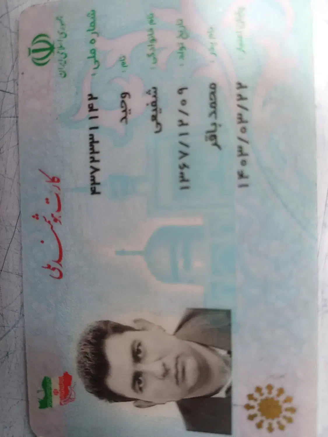 گم شده|اشیا|تهران, هرندی|دیوار