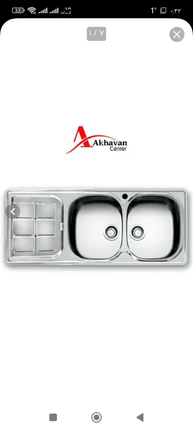 شیر مخلوط اهرمی راسان کروم|لوازم سرویس بهداشتی|سنندج, |دیوار