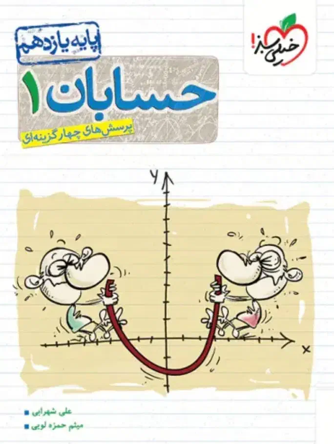 کتاب کمک درسی|کتاب و مجله آموزشی|خواف, |دیوار