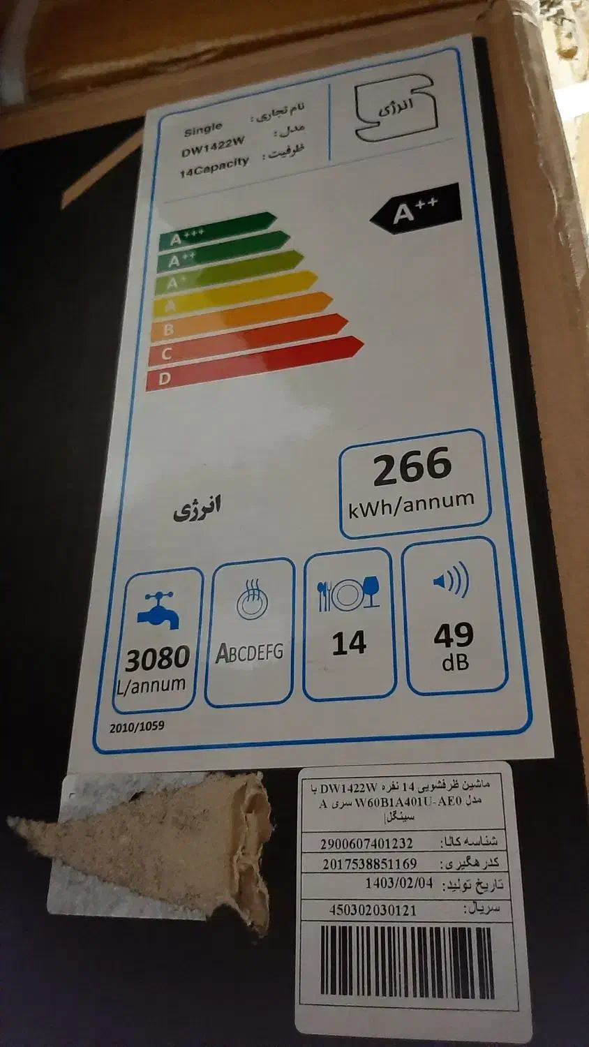 به قیمت پارسال|ماشین ظرفشویی|ایلام, |دیوار