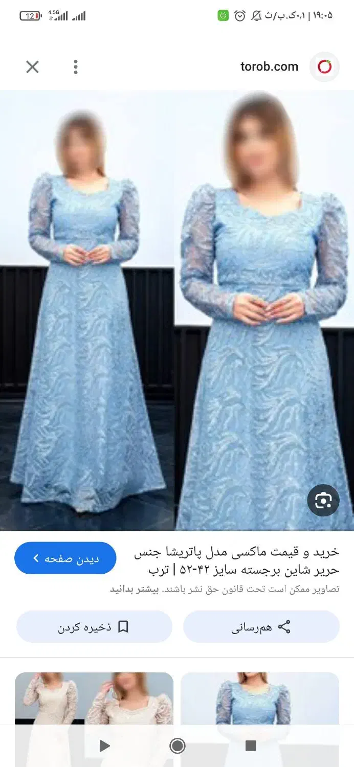 پیرهن  ماکسی مجلسی|لباس|نورآباد, |دیوار