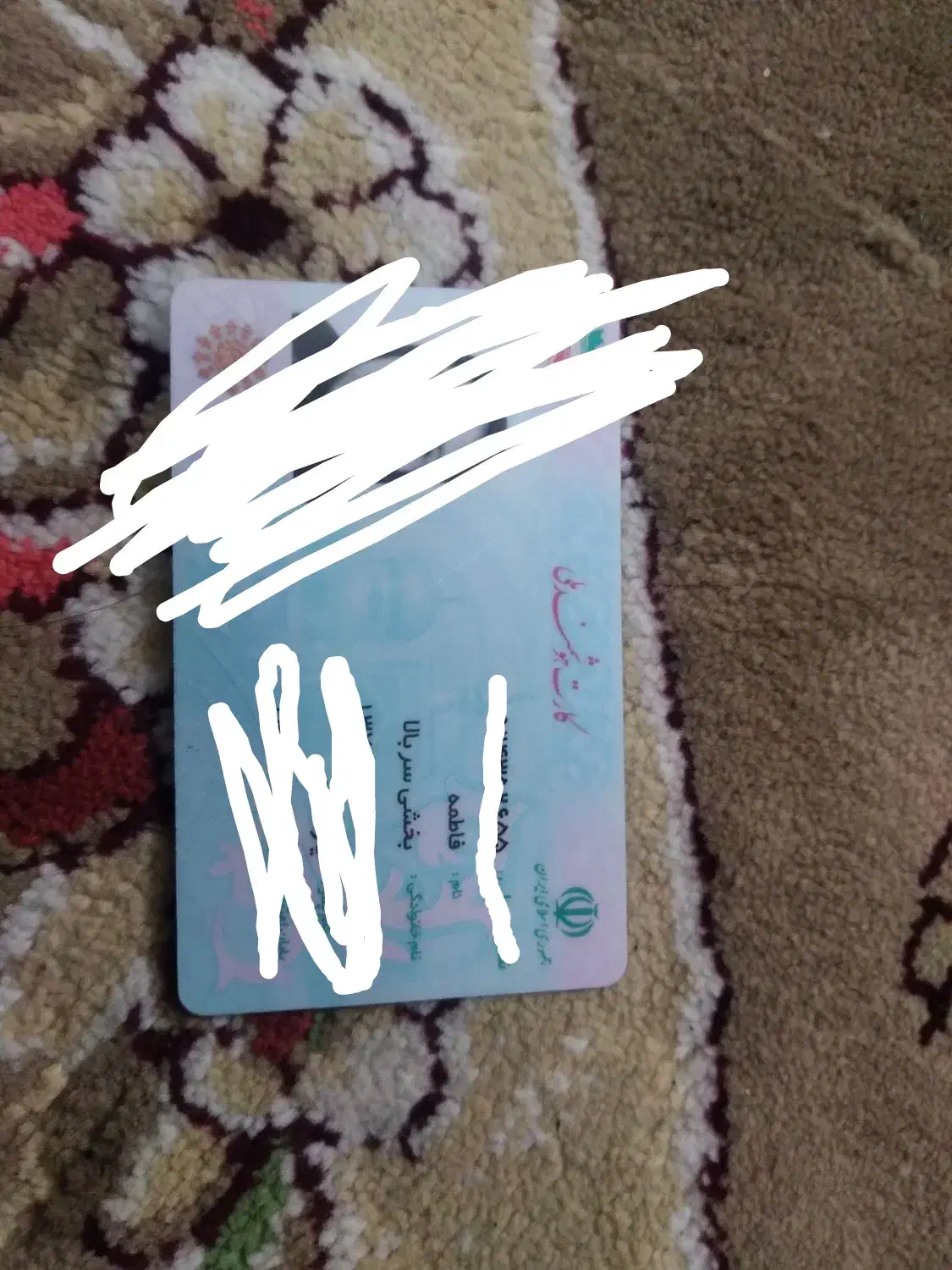 کیف گمشده|اشیا|مشهد, کوی پلیس|دیوار