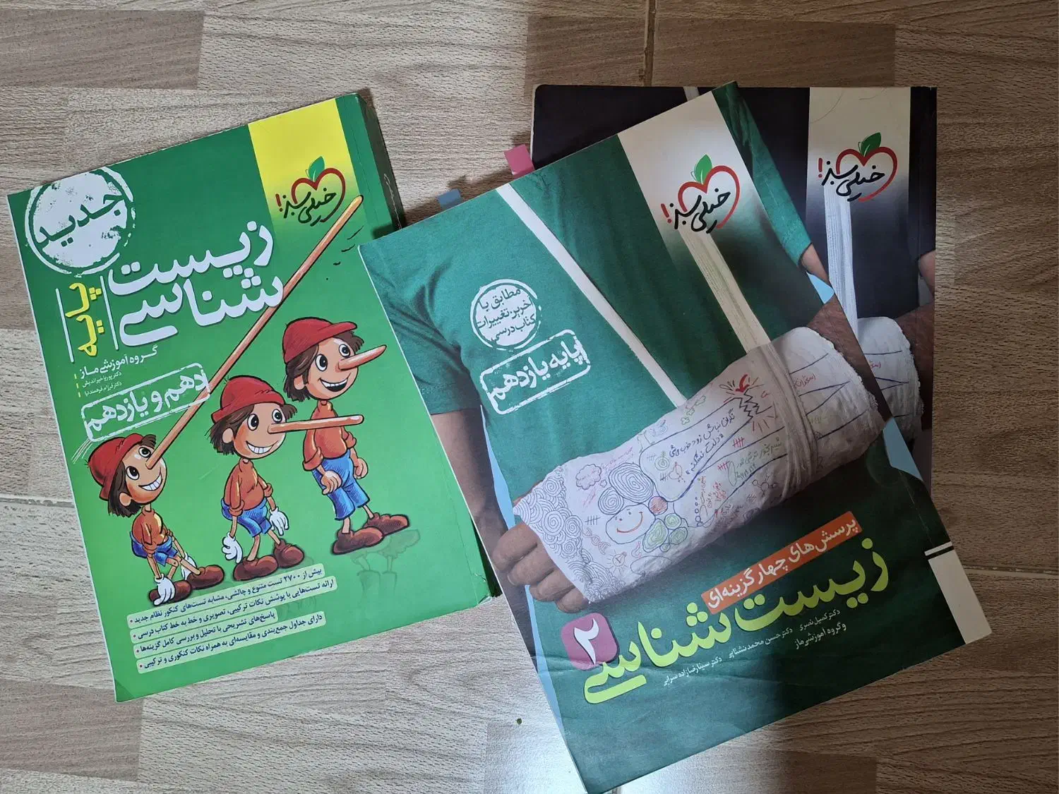 کتاب تست زیست کنکور|کتاب و مجله آموزشی|اهواز, بهارستان|دیوار
