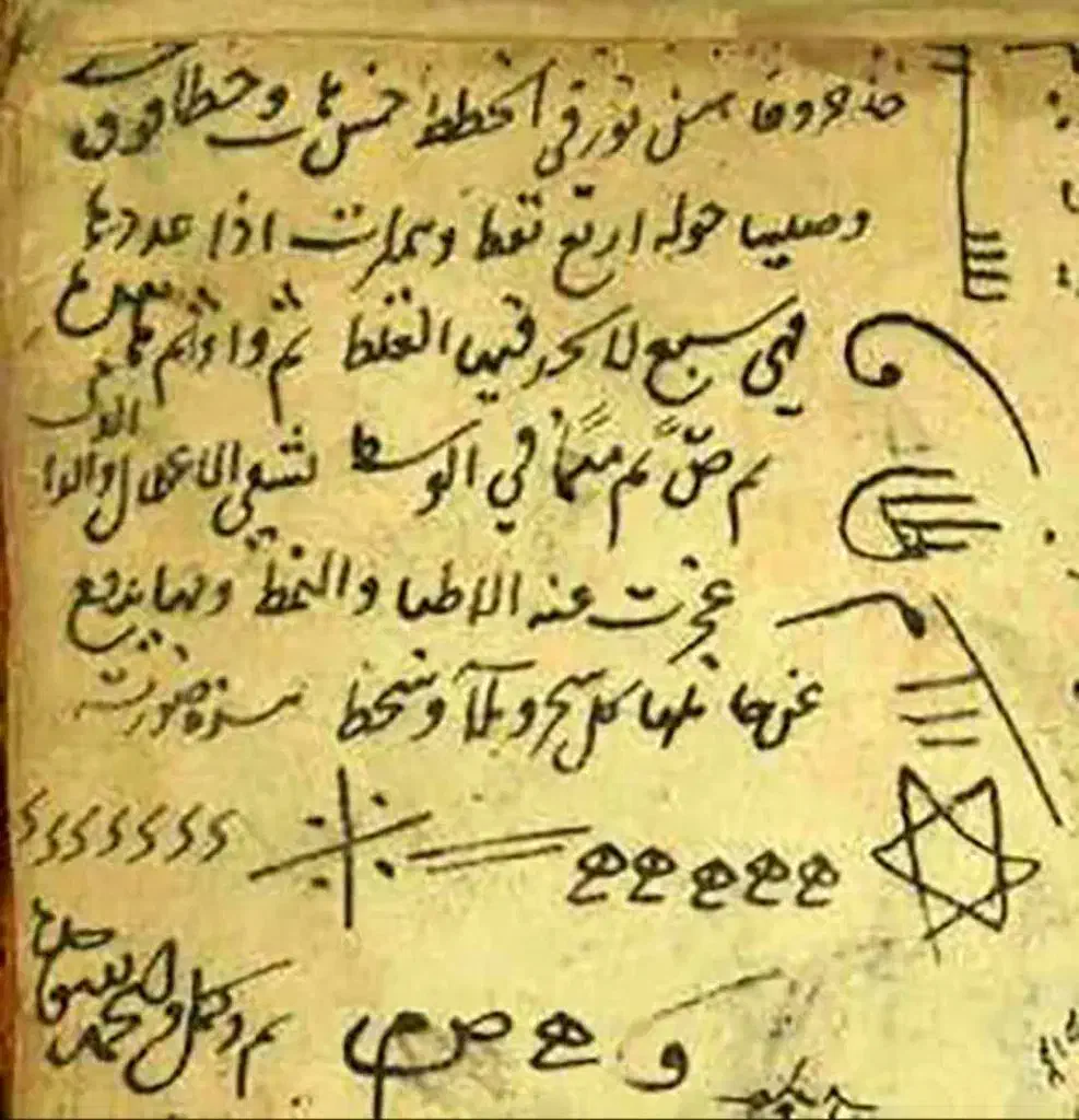 دعا کتاب|کتاب و مجله مذهبی|نوشین شهر, |دیوار